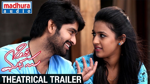 oka manasu movie theatrical trailer