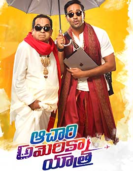 Achari America Yatra Movie Review, Rating, Story, Cast and Crew