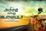 Achcham Yenbadhu Madamaiyada stills, Achcham Yenbadhu Madamaiyada video songs, achcham yenbadhu madamaiyada tamil movie, Ondraga entertainment