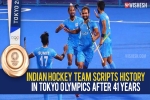 Indian hockey team, Hockey Team in Olympics 2021, after four decades the indian hockey team wins an olympic medal, Tokyo olympics