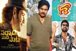 Sankranthi 2022 release news, Ayyappanum Koshiyum remake, three big films aiming for sankranthi 2022, Ayyappanum koshiyum remake