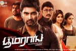 Boomerang Kollywood movie, Boomerang cast and crew, boomerang tamil movie, Boomerang Boomerang Kollywood movie, Boomerang cast and crew, boomerang tamil movie, Boomerang