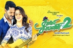 Charlie Chaplin 2 Kollywood movie, Charlie Chaplin 2 movie, charlie chaplin 2 tamil movie, Nikki galrani