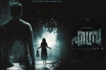 Priya Anand, review, ezra malayalam movie, Priya anand