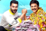F3 telugu movie review, F3 telugu movie review, f3 movie review rating story cast and crew, Vakeel saab