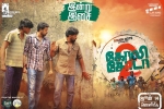 Goli Soda 2 cast and crew, release date, goli soda 2 tamil movie, Achu rajamani