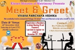 California Upcoming Events, Meet and Greet Vivaha Parichaya Vedhika in Live Streaming, meet and greet vivaha parichaya vedhika, Gmail