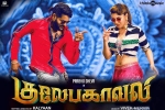 Gulaebaghavali posters, review, gulaebaghavali tamil movie, Hansika motwani