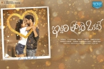 review, review, iddari lokam okate telugu movie, Raj tarun review, review, iddari lokam okate telugu movie, Raj tarun
