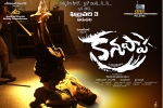 Mohanlal, Kanupapa movie, kanupapa telugu movie, Vimala raman