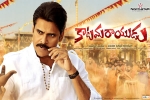 trailers songs, Katamarayudu posters, katamarayudu telugu movie, Kamal kamaraju