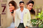 trailers songs, Bellamkonda Sai Sreenivas, kavacham telugu movie, Bellamkonda sai