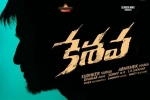 Keshava Telugu Movie Review and Rating, Keshava Telugu Movie Review and Rating, keshava telugu movie show timings, Nikhil siddhartha