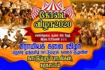 CA Event, California Current Events, kodai vizha 2020, Vizha