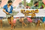2018 Telugu movies, trailers songs, krishnarjuna yudham telugu movie, Merlapaka gandhi