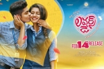 story, Lovers Day cast and crew, lovers day telugu movie, D day posters story, Lovers Day cast and crew, lovers day telugu movie, D day posters