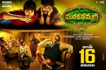 release date, Marakathamani Telugu, marakathamani telugu movie, Nikki galrani