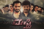 Mufti Kannada, Sriimurali, mufti kannada movie, Shanvi srivastava