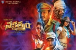 story, review, nakshatram telugu movie, Krishna vamsi