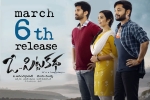 O Pitta Katha cast and crew, O Pitta Katha official, o pitta katha telugu movie, Viswant