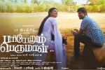 release date, review, pariyerum perumal tamil movie, Anandhi