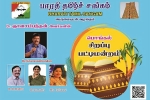 California Current Events, Dr Gnanasambandan Pongal Special Pattimandram in University of Silicon Andhra, dr gnanasambandan pongal special pattimandram, Ankara
