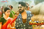 Rangasthalam Show Time, Rangasthalam Show Time, rangasthalam movie show timings, Rangasthalam official teaser