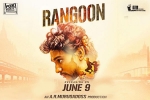 Rangoon Tamil, 2017 Tamil movies, rangoon tamil movie, Rangoon official trailer