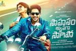 Naga Chaitanya, Sahasam Swasaga Sagipo official, sahasam swasaga sagipo telugu movie, Saahasam swaasaga saagipo theatrical trailer