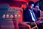 trailers songs, Sarkar Kollywood movie, sarkar tamil movie, Sarkar official teaser