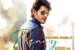 Sarkaru Vaari Paata news, Sarkaru Vaari Paata release news, sarkaru vaari paata second single announced, Playlist
