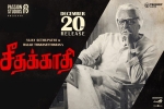 review, Vijay Sethupathi, seethakaathi tamil movie, Seethakaathi official trailer