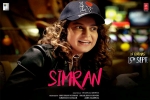 Simran Bollywood movie, Simran movie, simran hindi movie, Hebah patel