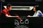 Rakul Preet Singh, story, spyder telugu movie, Harris jayaraj Rakul Preet Singh, story, spyder telugu movie, Harris jayaraj