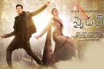 Spyder Telugu Movie Review and Rating, Spyder Telugu Movie Review and Rating, spyder telugu movie show timings, Jayaraj