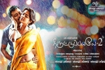 Thiruttu Payale 2 Kollywood movie, Thiruttu Payale 2 Kollywood movie, thiruttu payale 2 tamil movie, Sanam re