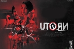 U Turn official, U Turn Tamil, u turn tamil movie, Tejaswi