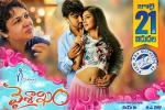 review, trailers songs, vaisakham telugu movie, Bhanumathi