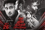 review, Veera Bhoga Vasantha Rayalu Telugu, veera bhoga vasantha rayalu telugu movie, Nara rohit