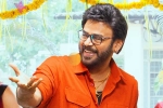 Sankranthiki Vastunnam sequel, Sankranthiki Vastunnam sequel shoot, venkatesh announces sequel for sankranthiki vastunnam, Iran