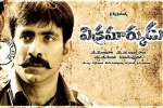 Vikramarkudu 2 breaking updates, Vikramarkudu 2 updates, vikramarkudu sequel to be a pan indian film, Sequels