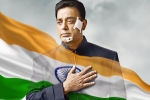 Vishwaroopam 2 news, Vishwaroopam 2 latest updates, vishwaroopam 2 gets a new release date, Vishwaroop Vishwaroopam 2 news, Vishwaroopam 2 latest updates, vishwaroopam 2 gets a new release date, Vishwaroop