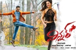 Winner movie, Winner official, winner telugu movie, Winner theatrical trailer