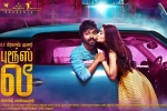Bruce Lee cast and crew, Bruce Lee movie, bruce lee tamil movie, Bruce lee
