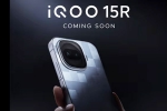 iQOO 15R India, iQOO 15R in India, iqoo 15r to be launched in india soon, China