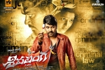 Sivalinga posters, Sivalinga Telugu, sivalinga telugu movie, Ritika singh