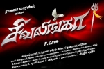 Sivalinga cast and crew, review, sivalinga tamil movie, Ritika singh