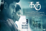 release date, release date, karu tamil movie, Naga shourya