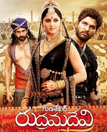 Rudhramadevi Movie Review